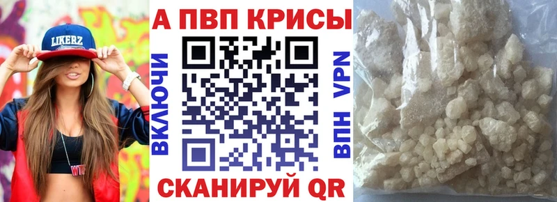 МЕГА маркетплейс  Белокуриха  A PVP Crystall 