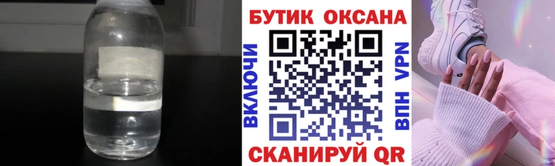 Бутират буратино  где можно купить наркотик  мега ONION  Белокуриха 