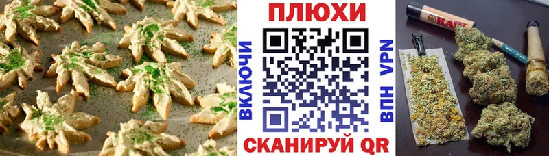 Печенье с ТГК конопля  купить закладку  Белокуриха 