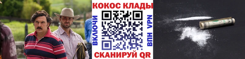 КОКАИН Эквадор  даркнет сайт  Белокуриха 