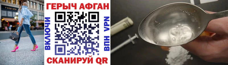 Героин VHQ  Белокуриха 