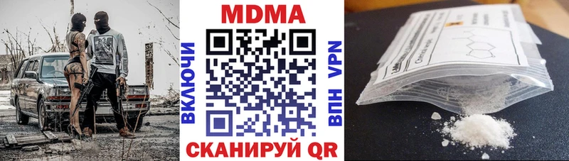 МДМА crystal  Белокуриха 