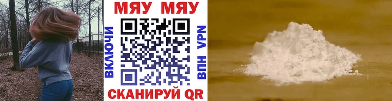ссылка на мегу ССЫЛКА где можно купить Белокуриха МЯУ-МЯУ mephedrone