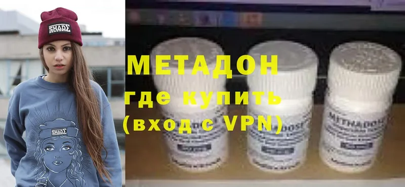 Метадон VHQ  купить наркотики цена  Белокуриха 