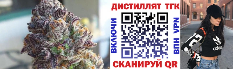 ТГК жижа  как найти закладки  Белокуриха 